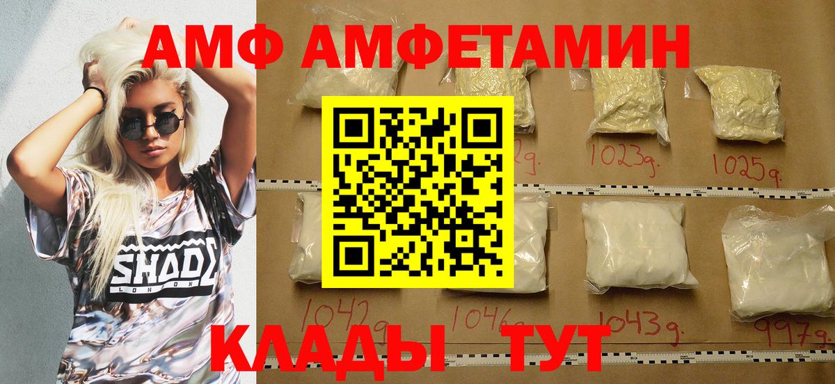 Amphetamine Premium  АМФЕТАМИН  Черняховск  Вход с VPN 