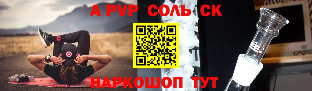 Alpha PVP крисы CK Черняховск