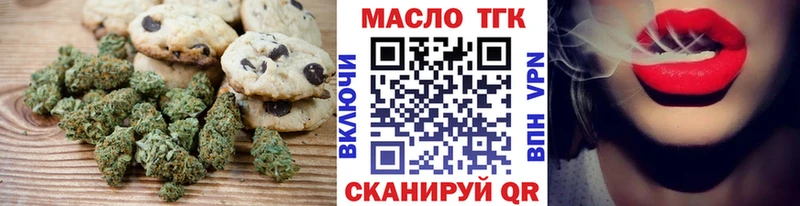 Печенье с ТГК конопля  Черняховск 