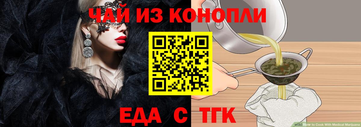 Canna-Cookies марихуана  Вход с VPN  Черняховск 