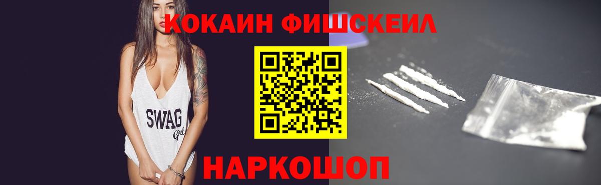 КОКАИН 99% Черняховск