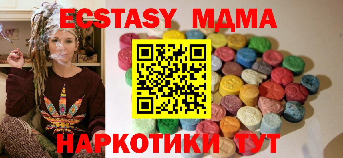 Ecstasy Дубай  Экстази mix  Черняховск  Вход с VPN 