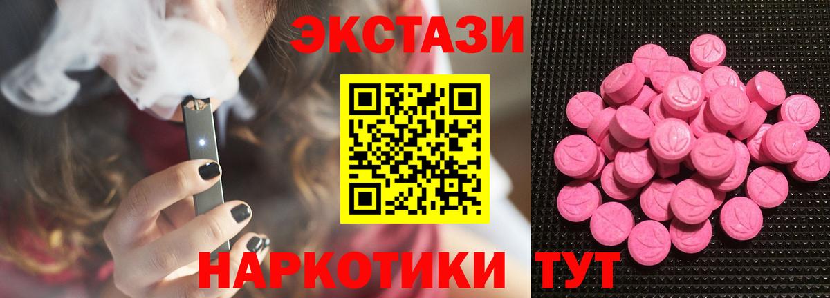 Ecstasy DUBAI Черняховск