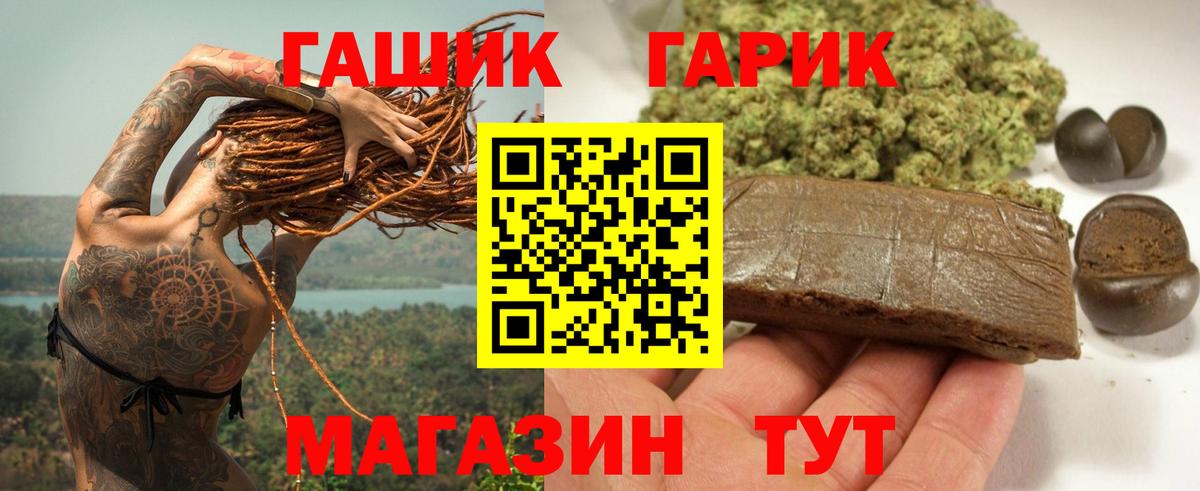 Гашиш убойный  Вход с VPN  Черняховск  Гашиш Premium 