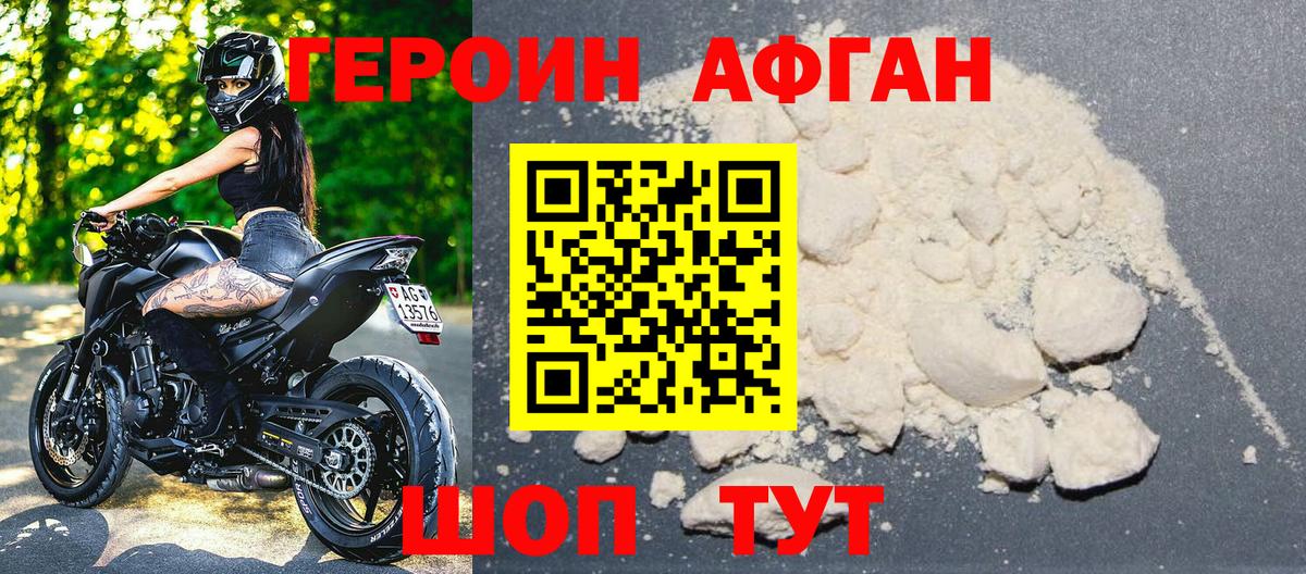 Героин герыч  Вход с VPN  Черняховск 