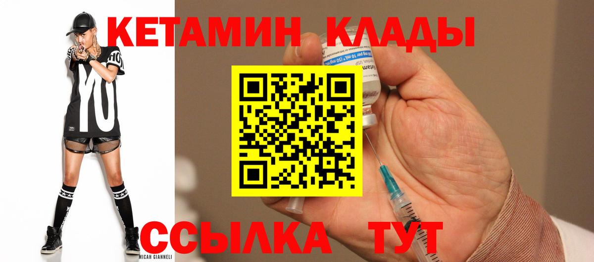 КЕТАМИН ketamine  Вход с VPN  мориарти формула  Черняховск 