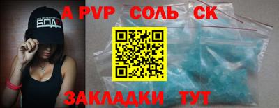 герыч Сланцы