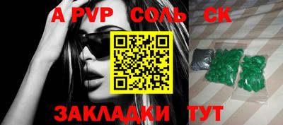 соль ск Славгород