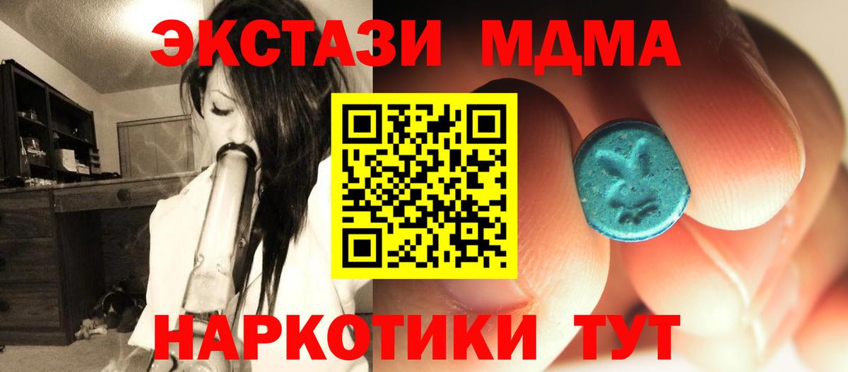 МДМА молли  МДМА VHQ  MDMA  Вход с VPN  Черняховск 