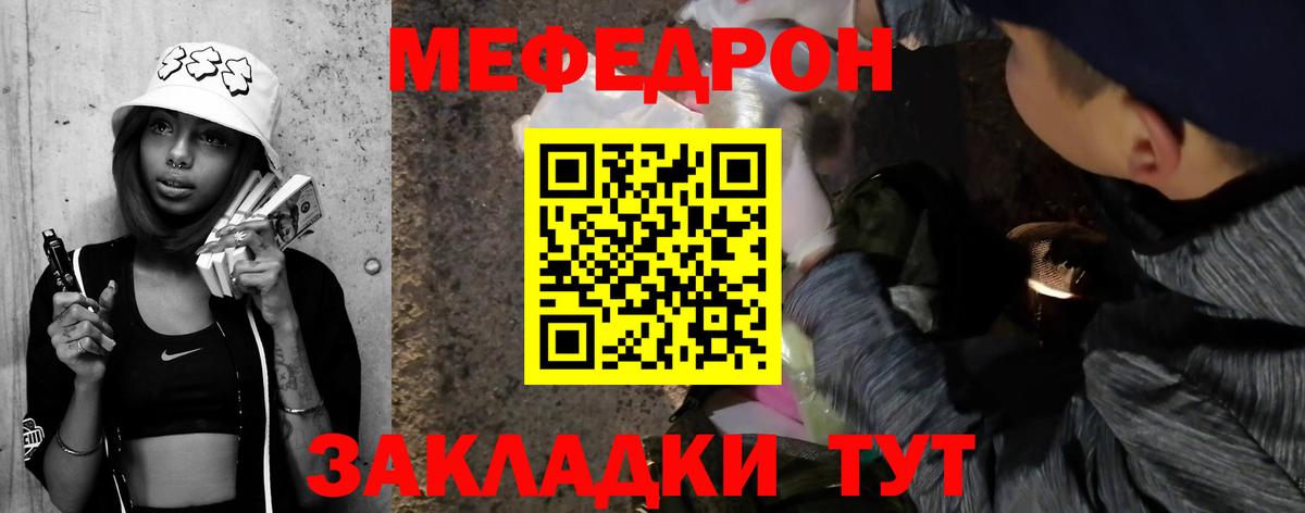 Мефедрон 4 MMC  МЕФ  Меф VHQ  Черняховск  Вход с VPN 