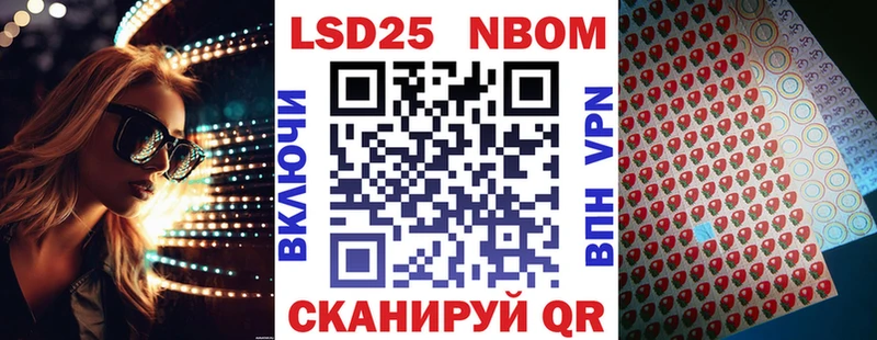 Марки N-bome 1,8мг  сайты даркнета телеграм  Черняховск 