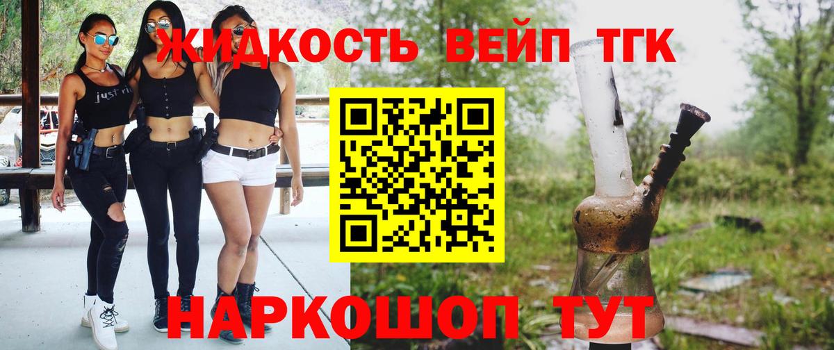 ТГК THC oil  ТГК Wax  Черняховск  дарнет шоп  Вход с VPN 