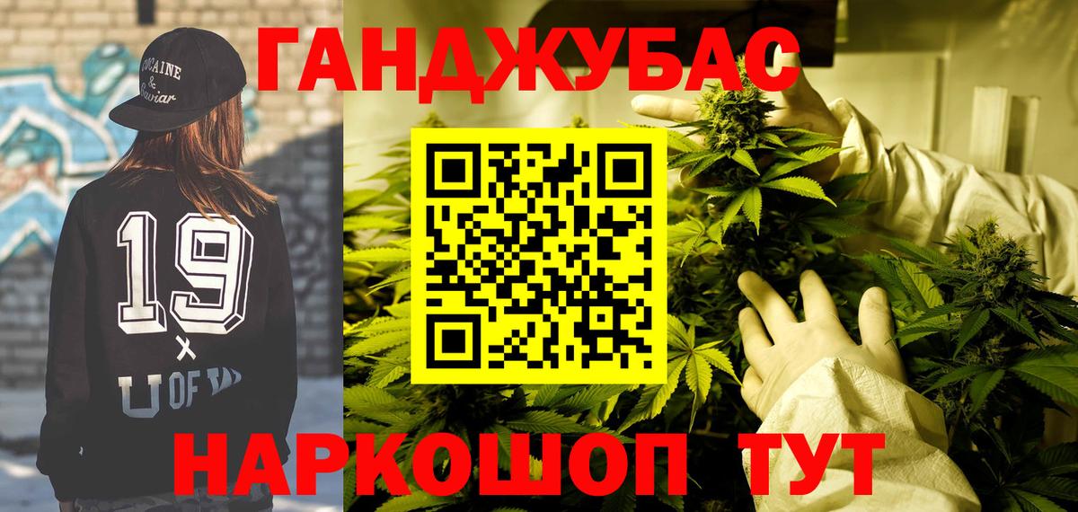 МАРИХУАНА LSD WEED Черняховск
